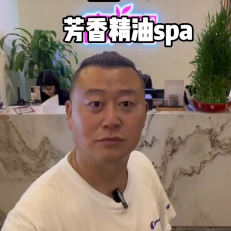 宫殿7，芳香斯帕，左下角，先屯圈，多店通用哦#spa